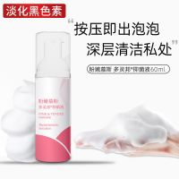 （护理保健）粉嫩慕斯